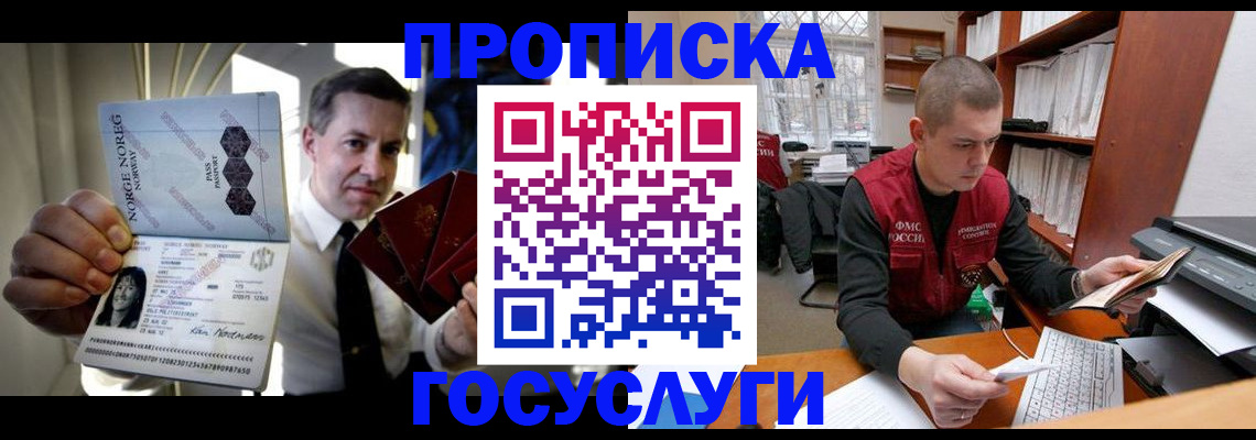 временная регистрация недорого в Волчанске