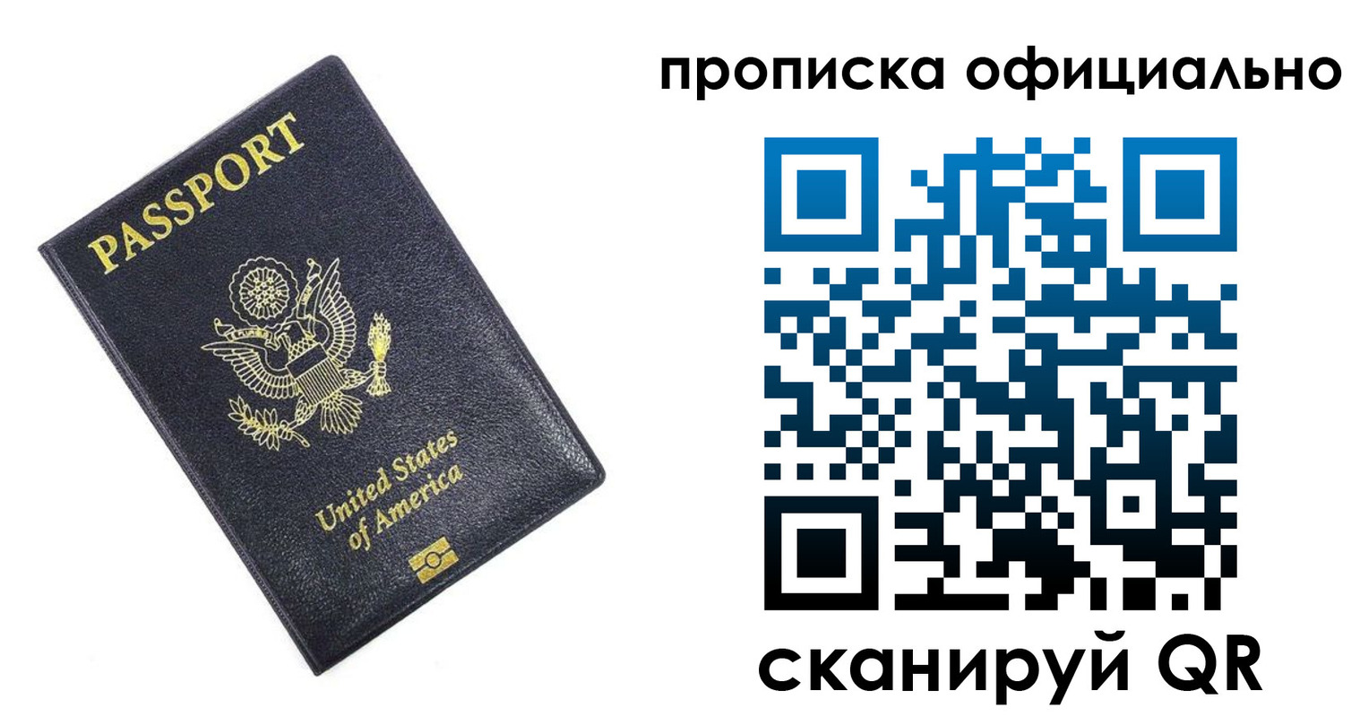 временная регистрация гарантия в Волчанске