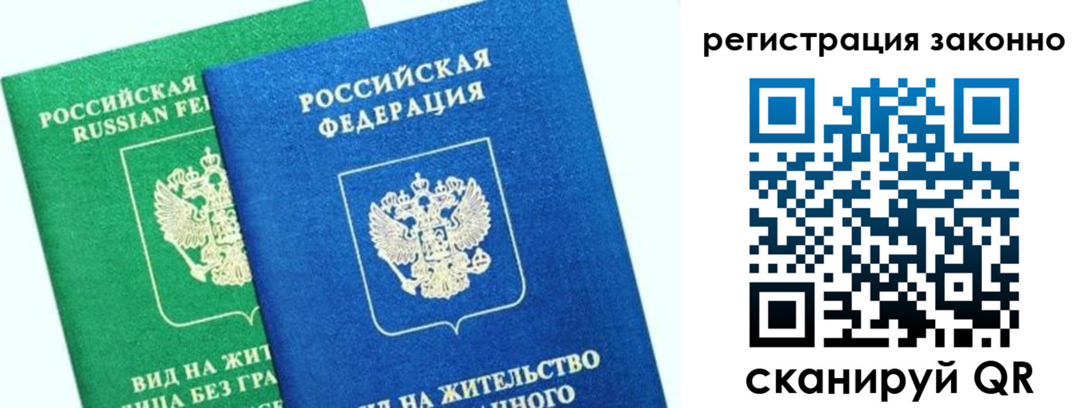 временная регистрация собственник в Волчанске