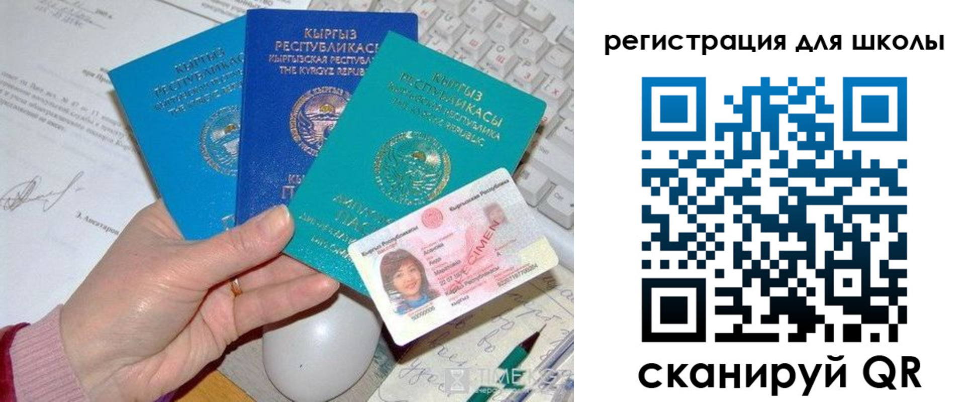 прописка для кредита в Волчанске