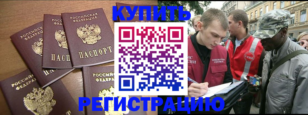 временная регистрация собственник в Волчанске