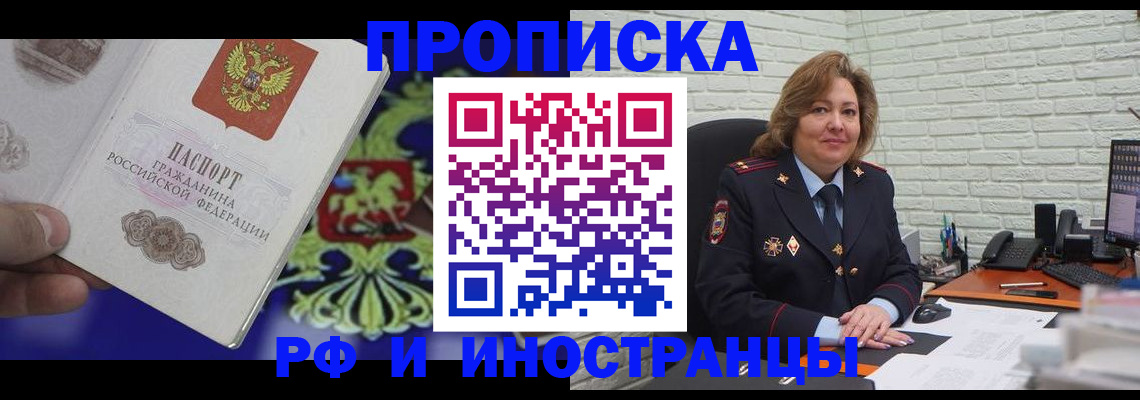 прописка ребенка в Волчанске