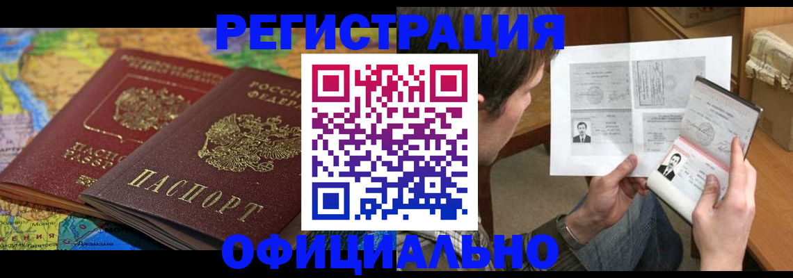 временная регистрация адрес в Волчанске