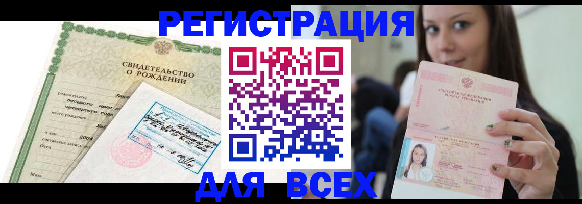 прописка от собственника в Волчанске
