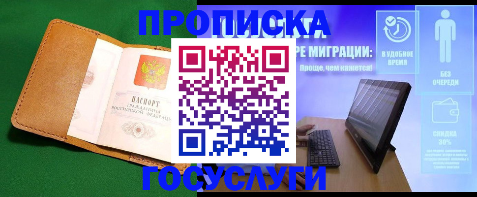 регистрация для школы в Волчанске