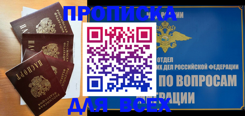 прописка для школы в Волчанске