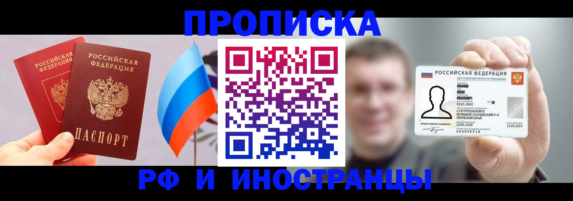 регистрация в Волчанске
