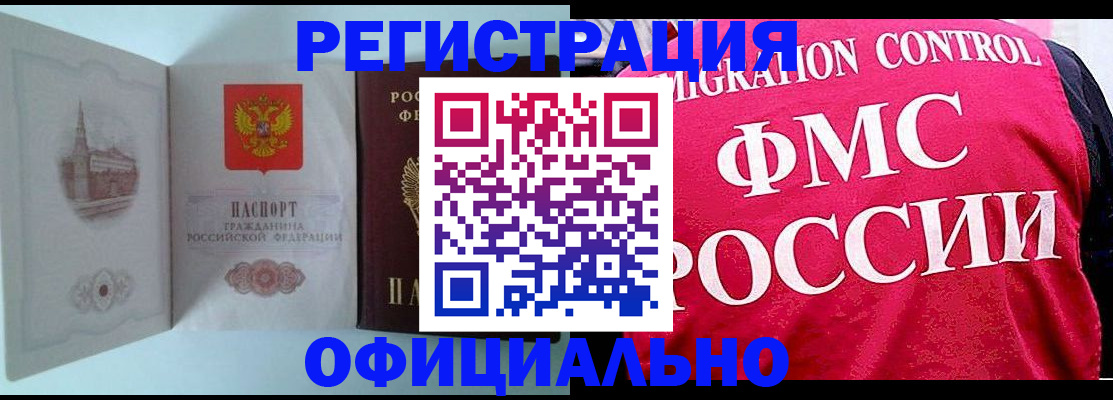временная регистрация в квартире в Волчанске