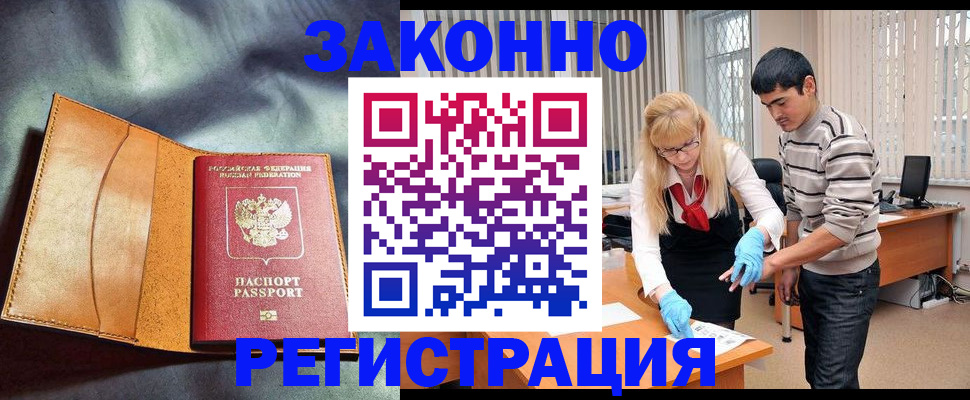прописка поиск в Волчанске