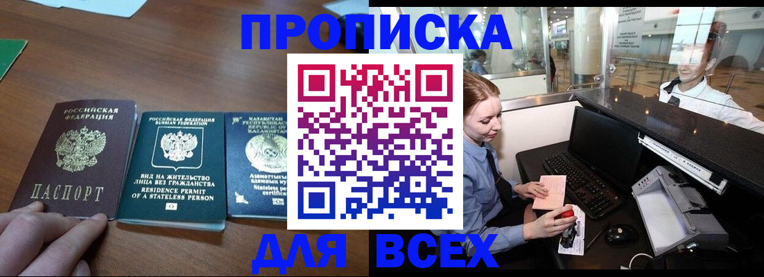 прописка для военкомата в Волчанске